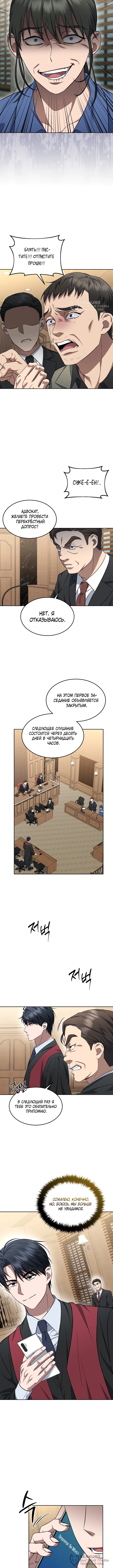 Страница 8