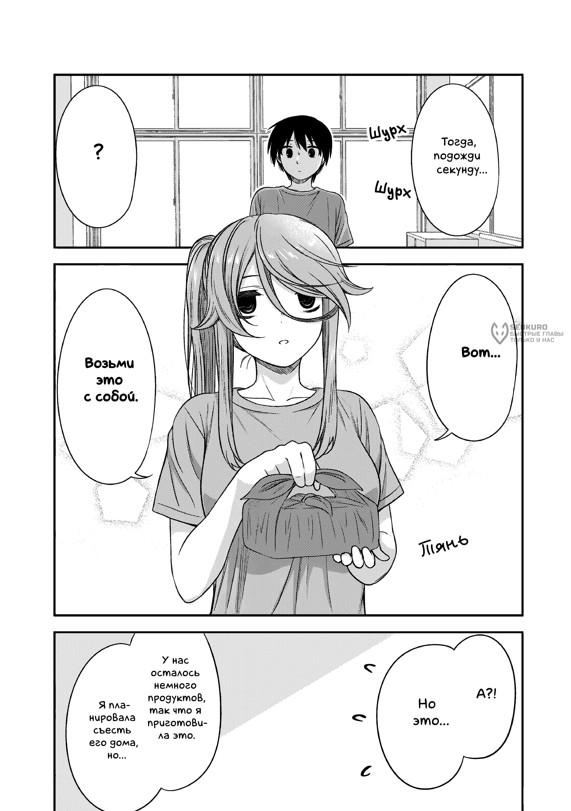 Страница 12