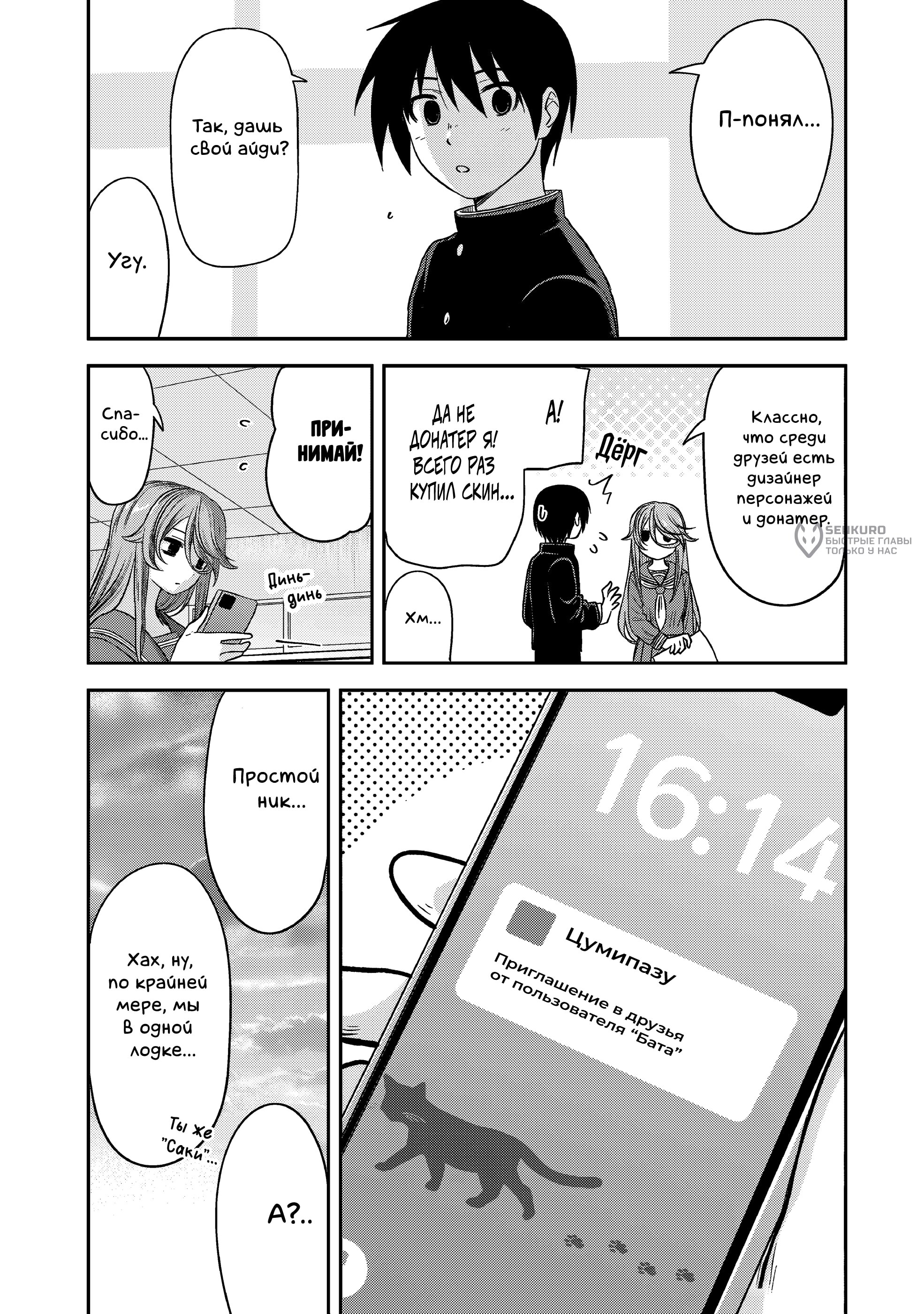 Страница 12