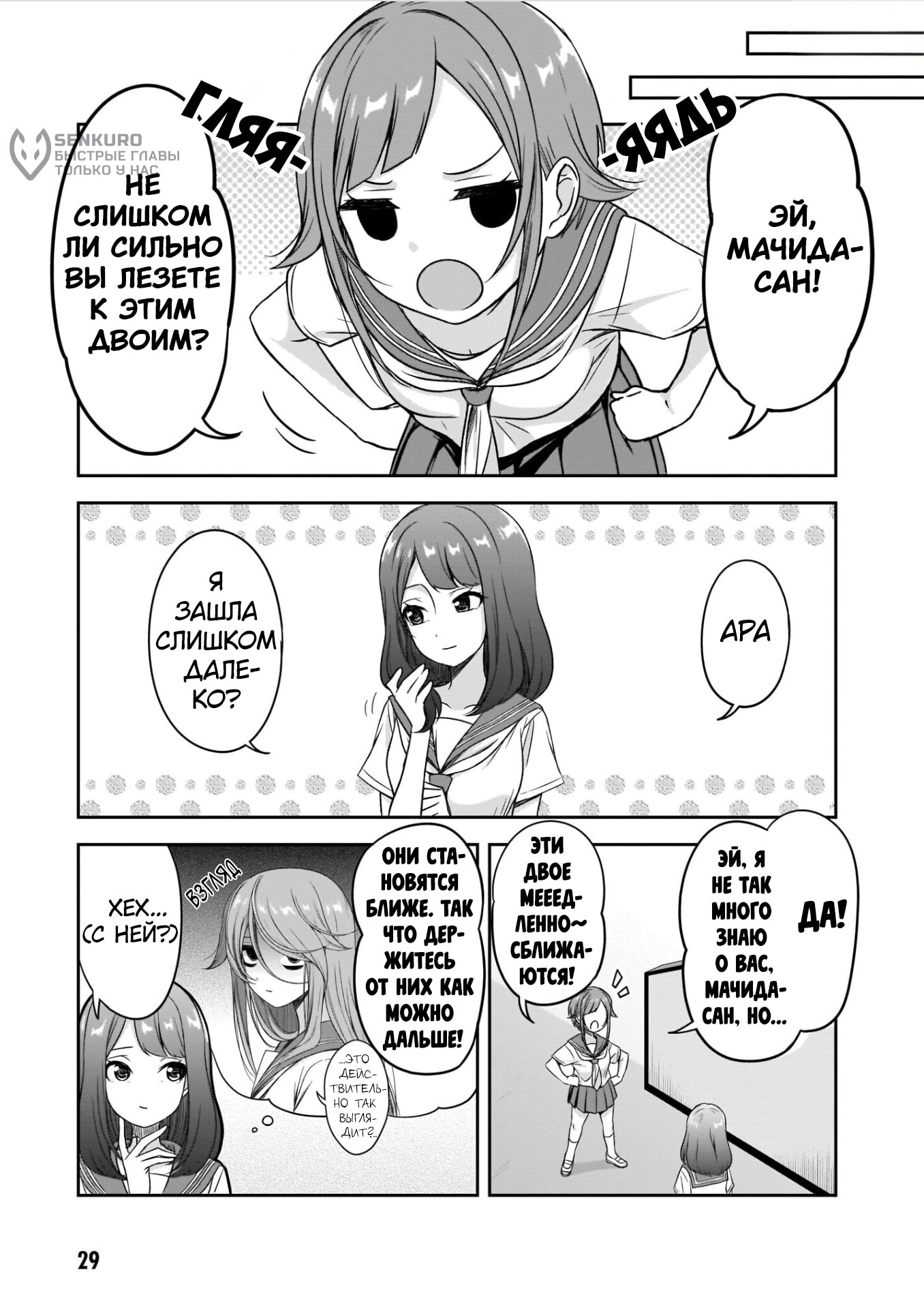 Страница 5