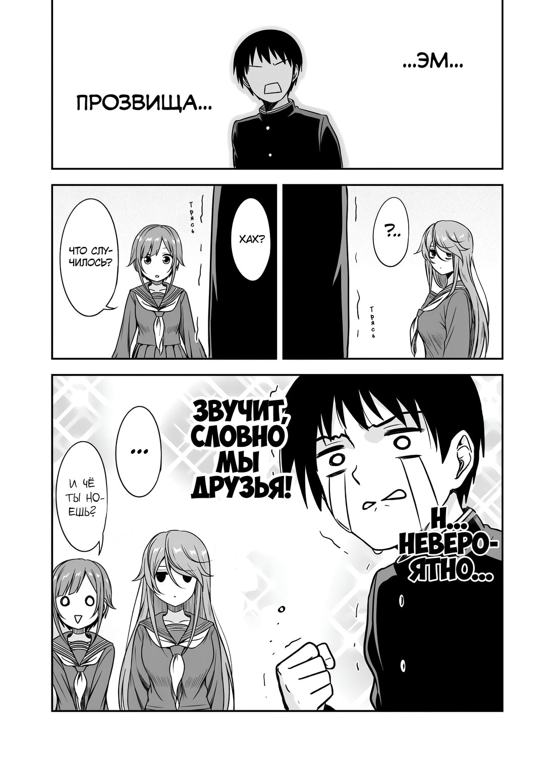Страница 4