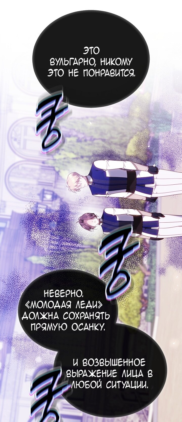 Страница 55