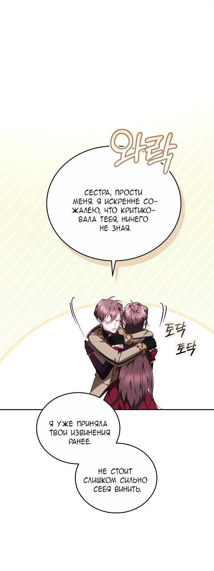 Страница 71