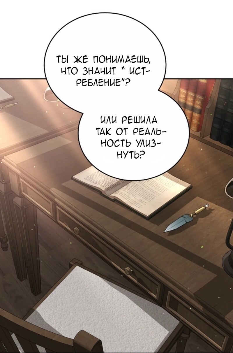 Страница 67