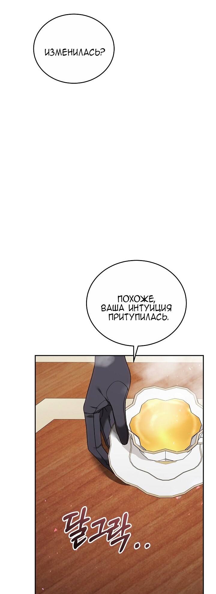 Страница 76