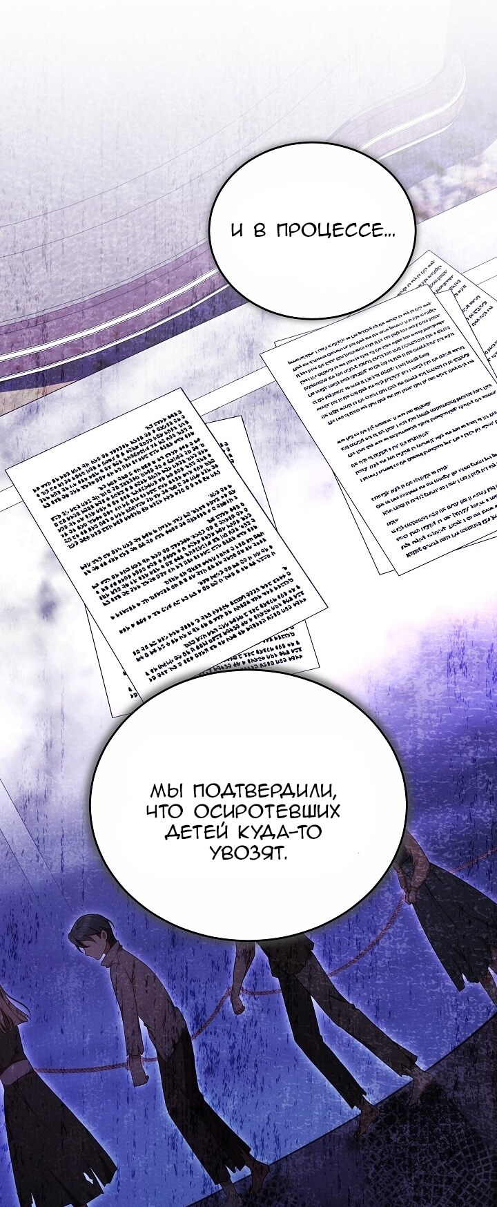 Страница 85