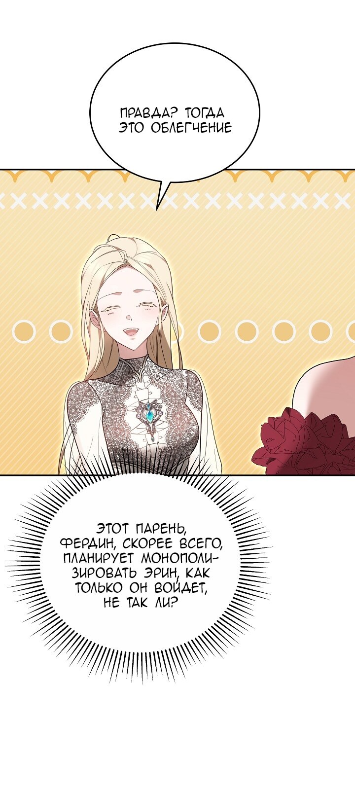 Страница 61
