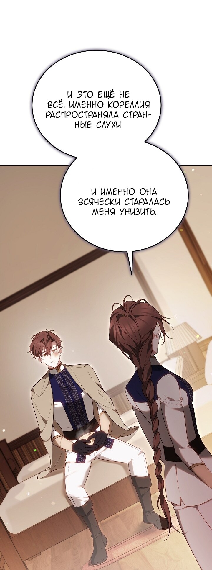 Страница 65