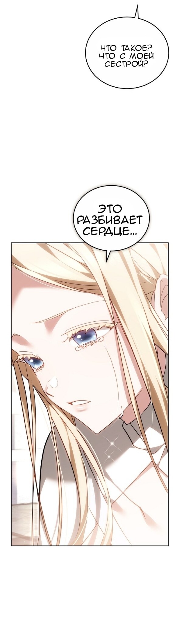 Страница 76