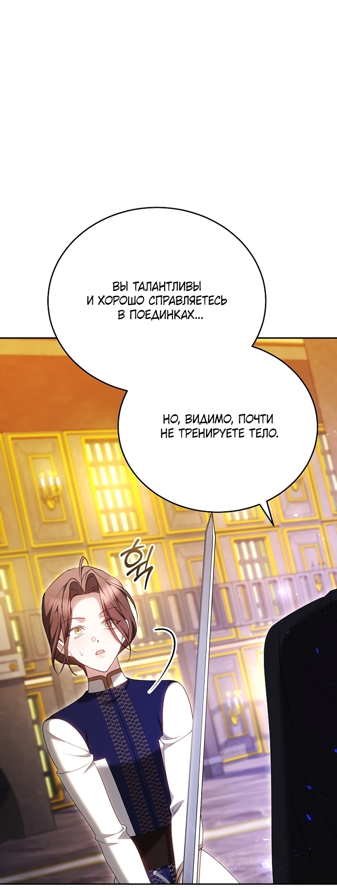 Страница 75