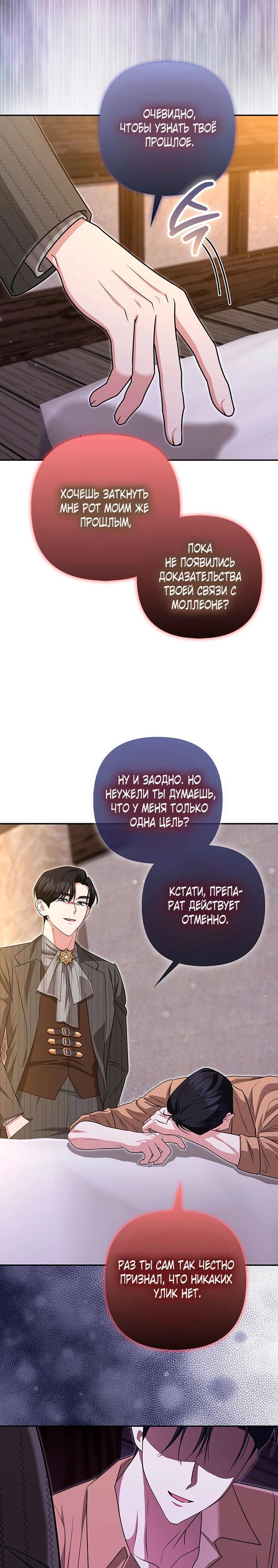 Страница 23