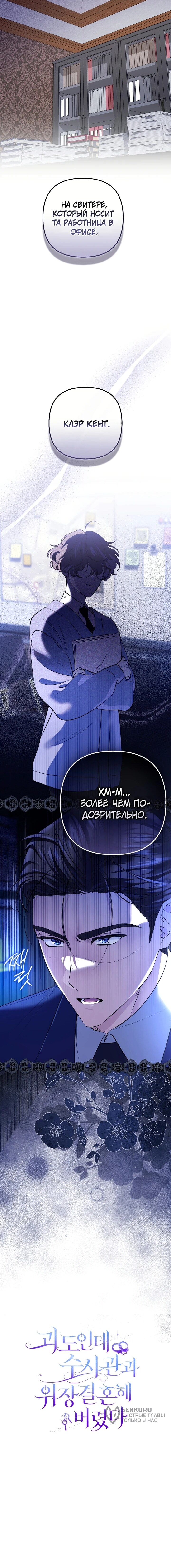 Страница 14