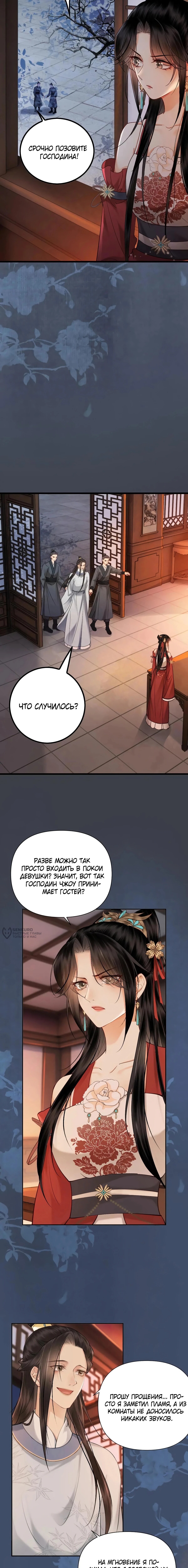 Страница 6