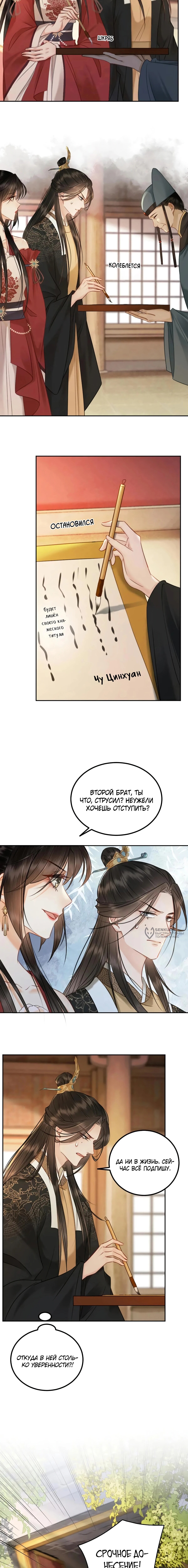 Страница 6