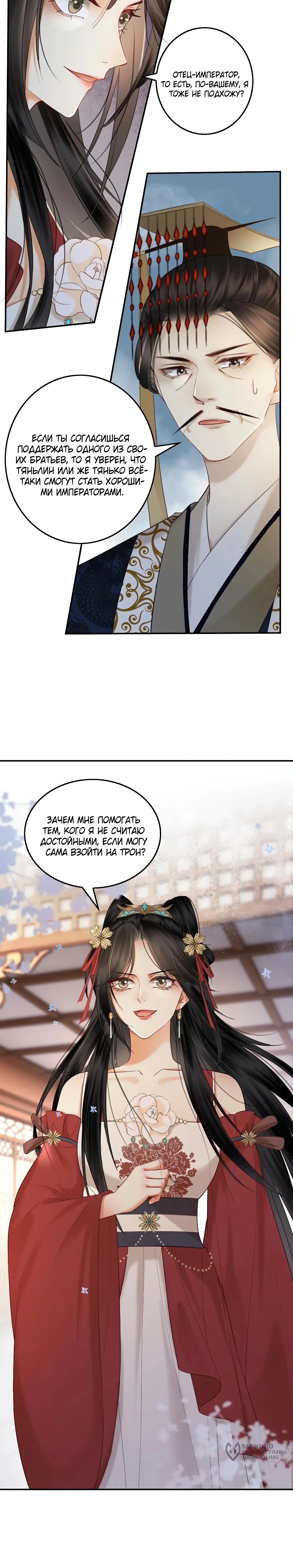 Страница 6
