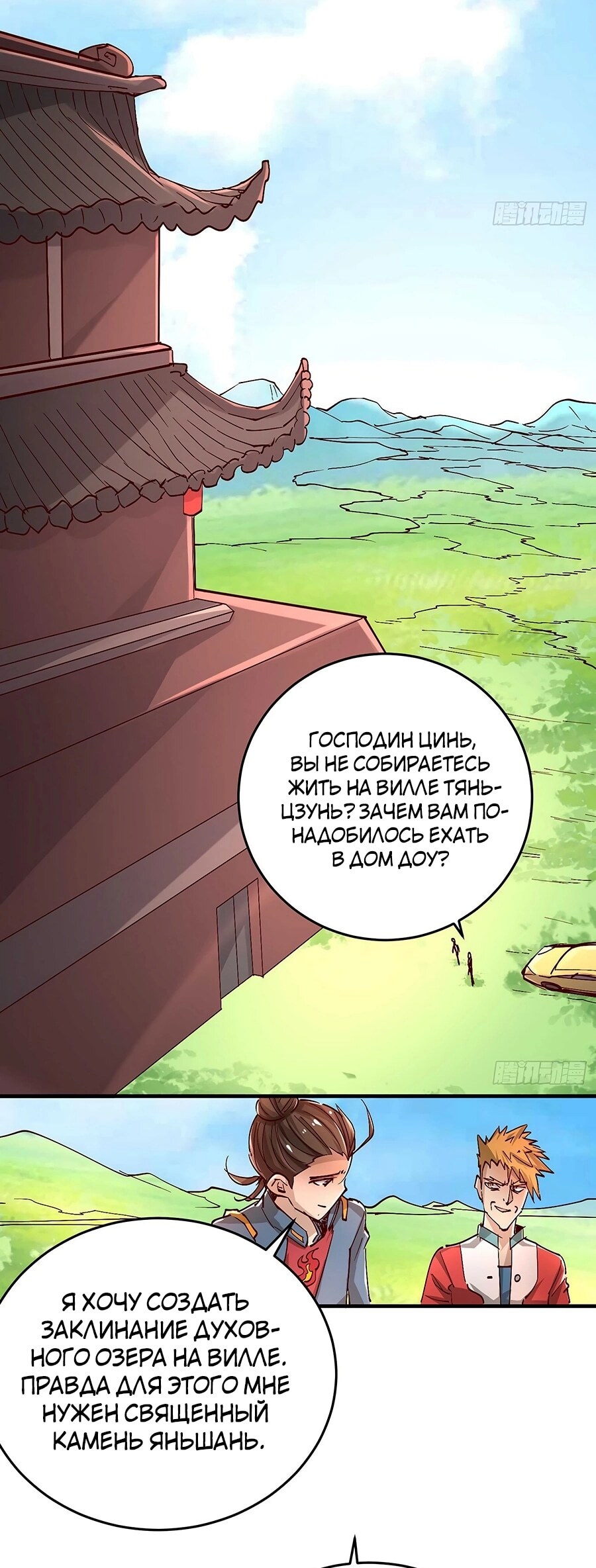 Страница 10