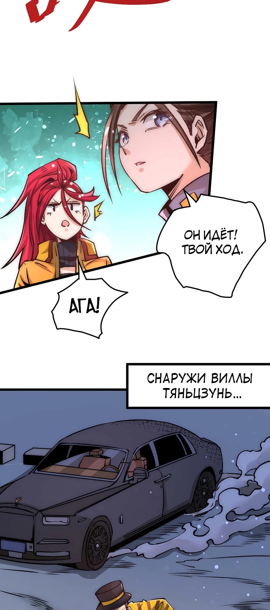 Страница 8