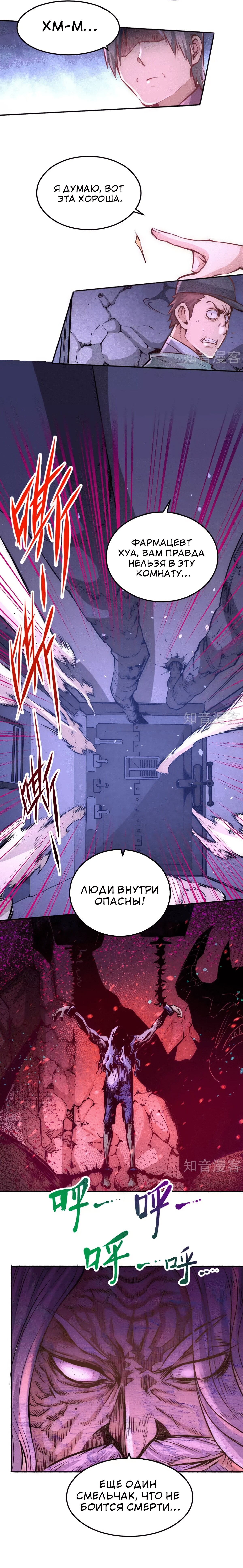Страница 6