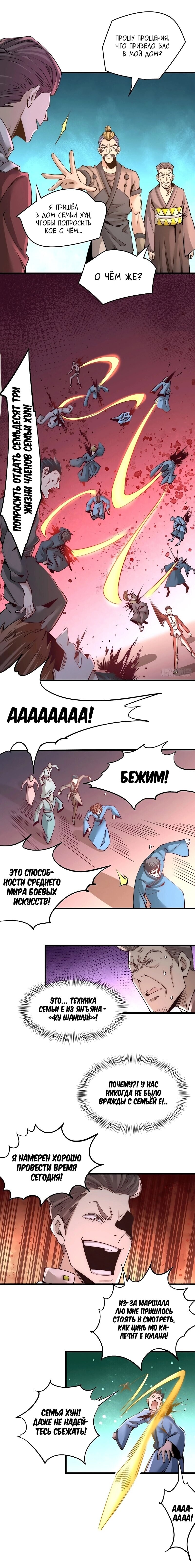 Страница 5