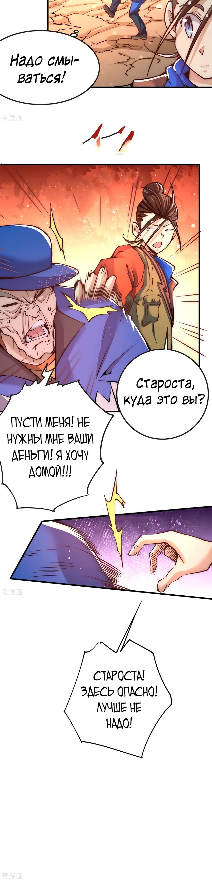 Страница 12