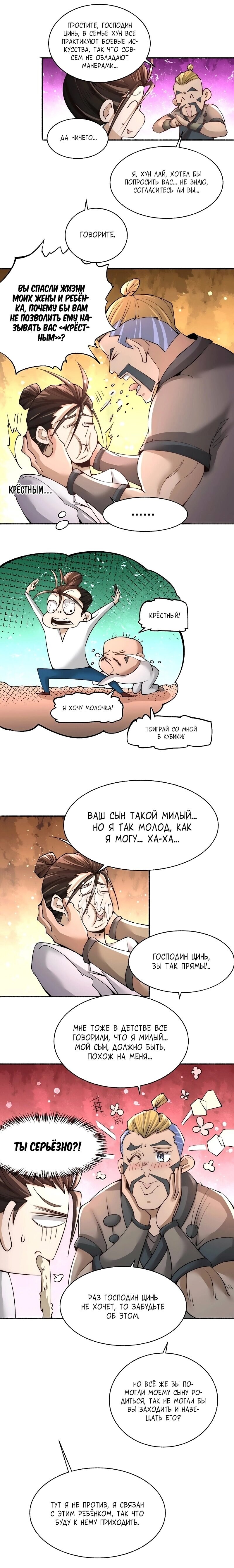 Страница 4