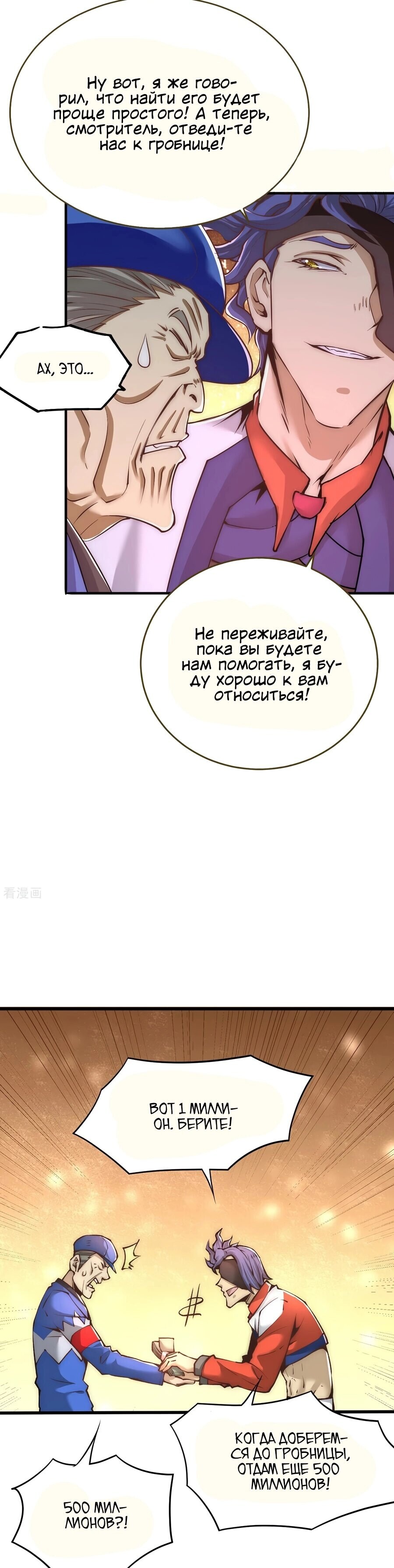 Страница 11