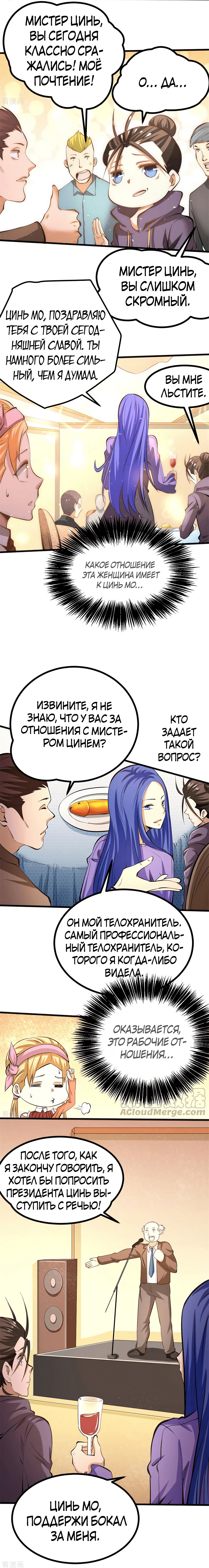 Страница 4