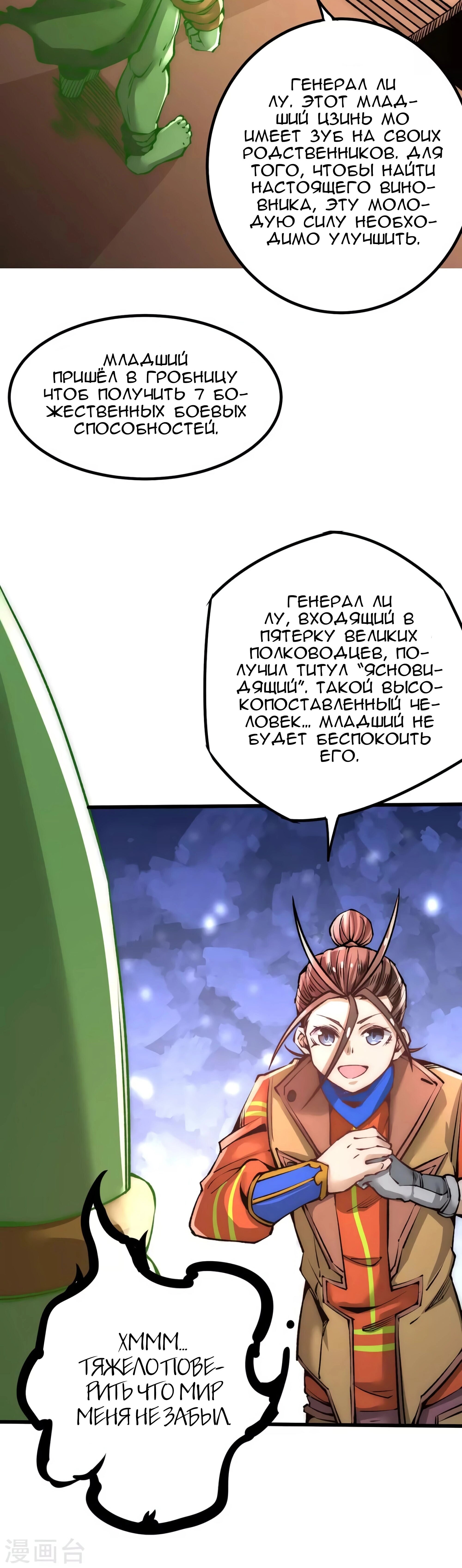 Страница 12
