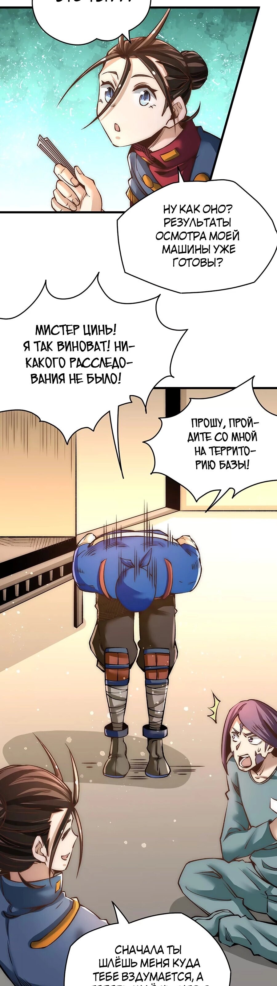 Страница 5