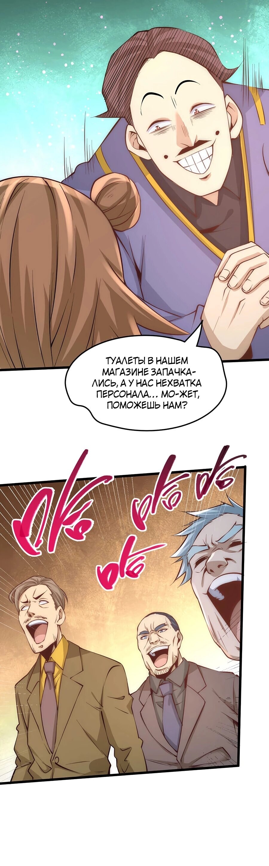 Страница 7