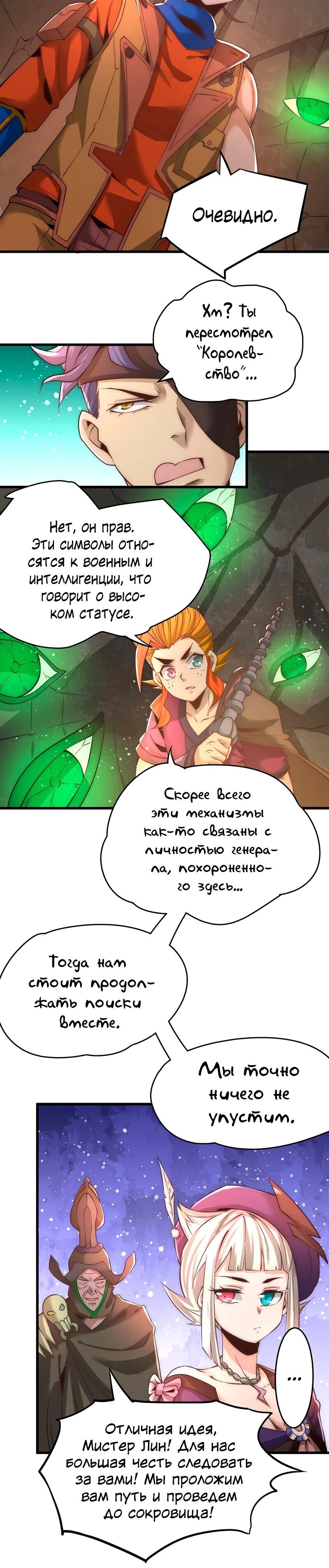 Страница 9
