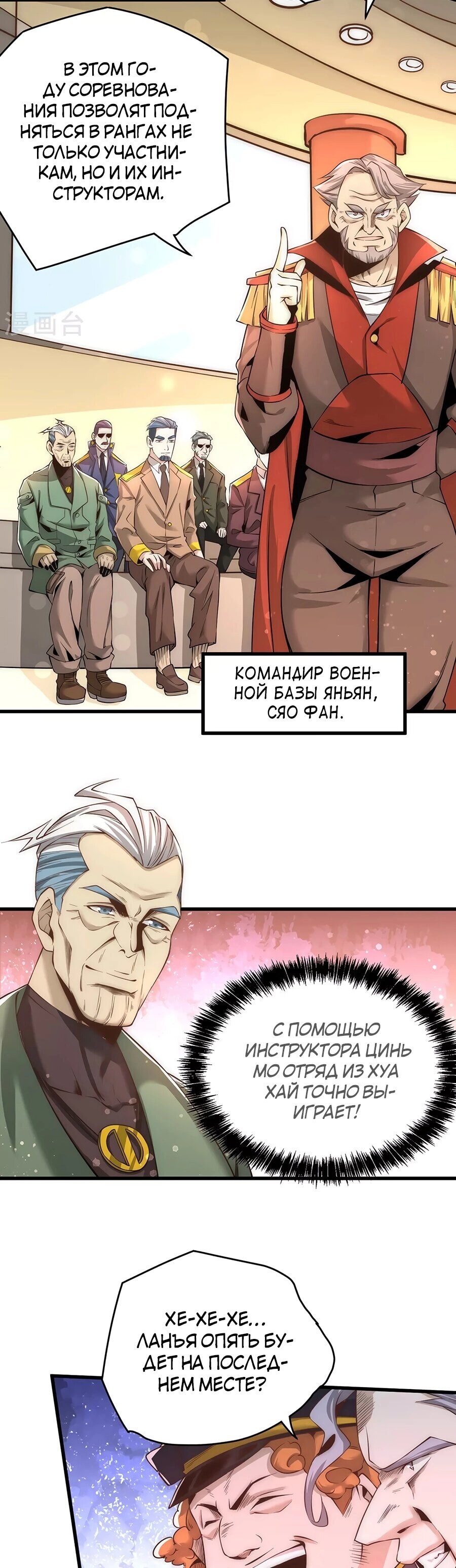 Страница 2