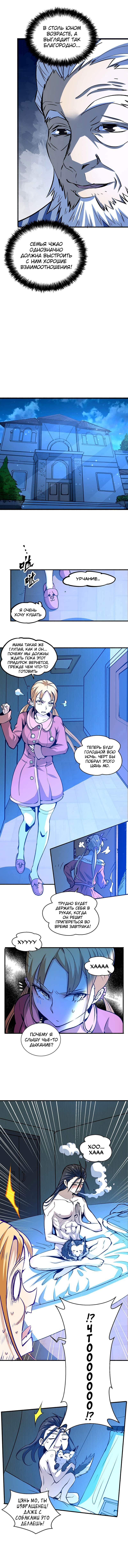 Страница 7
