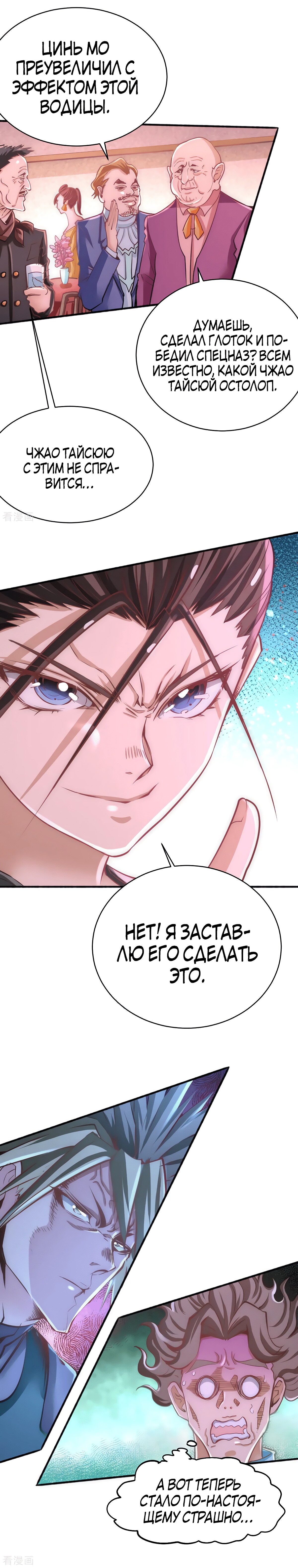 Страница 6
