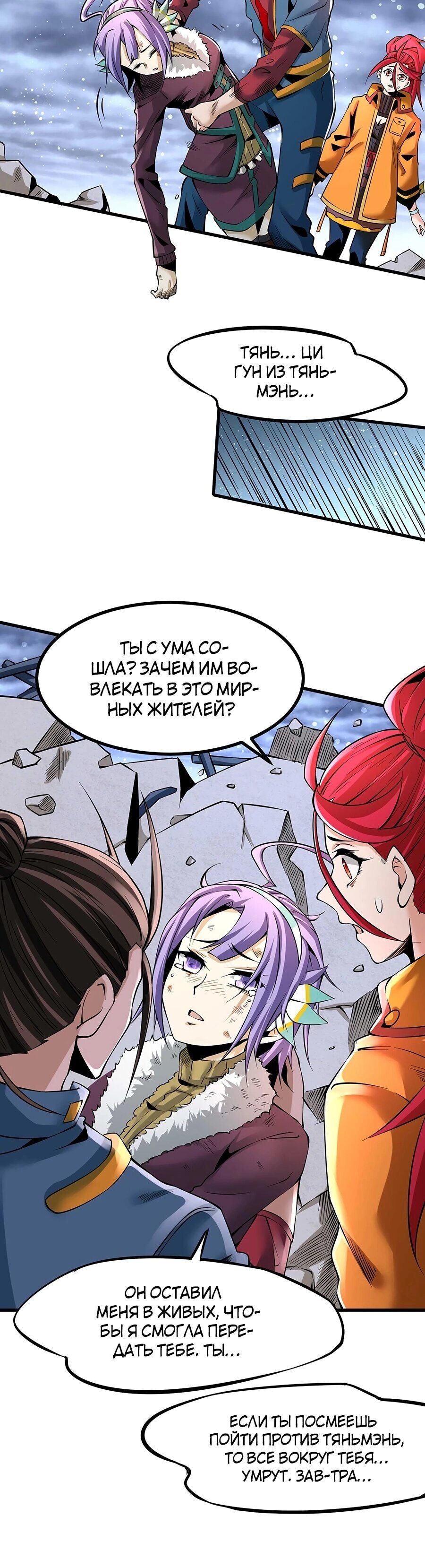 Страница 12