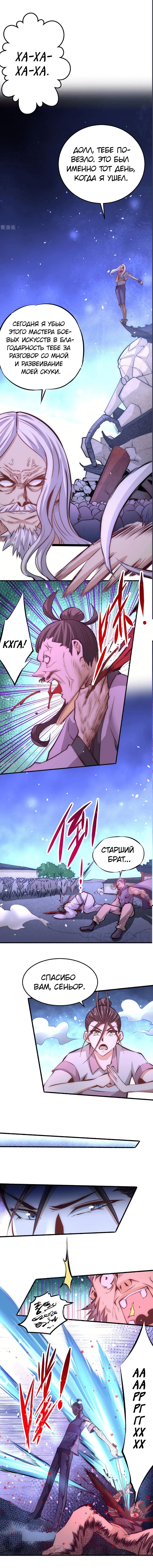 Страница 4