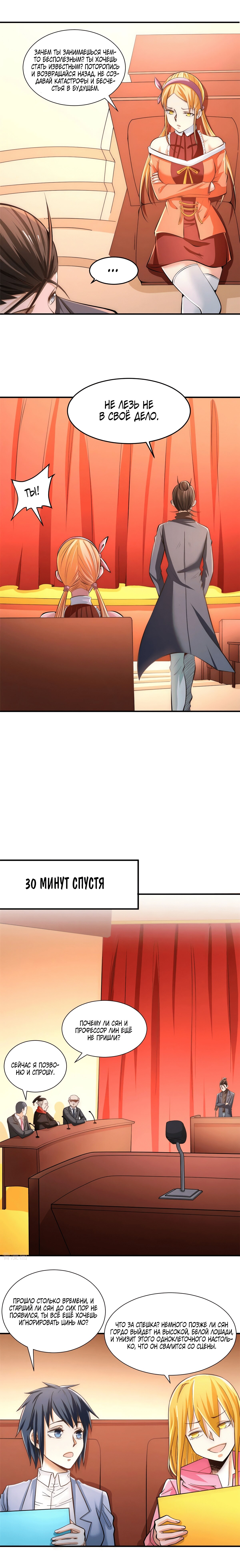 Страница 9