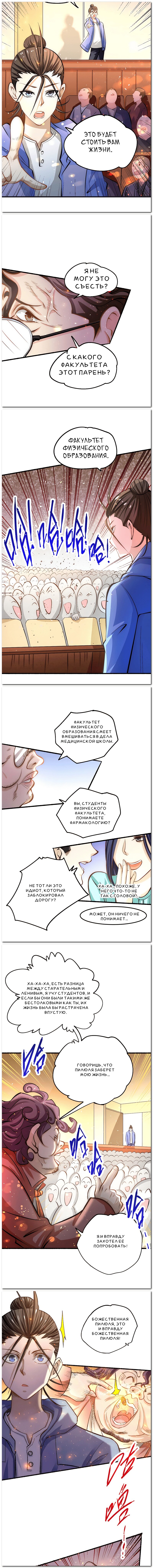 Страница 6