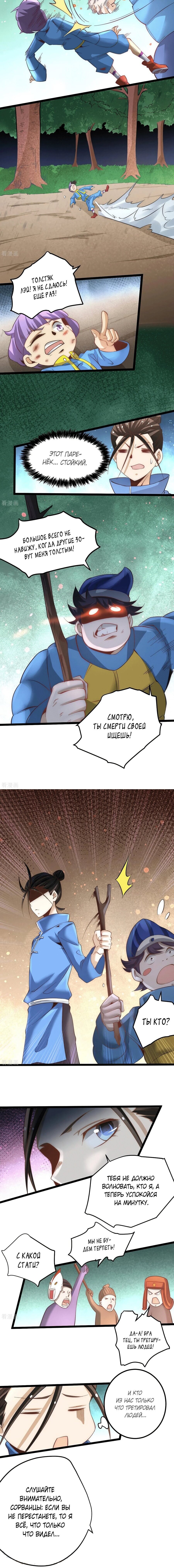Страница 3