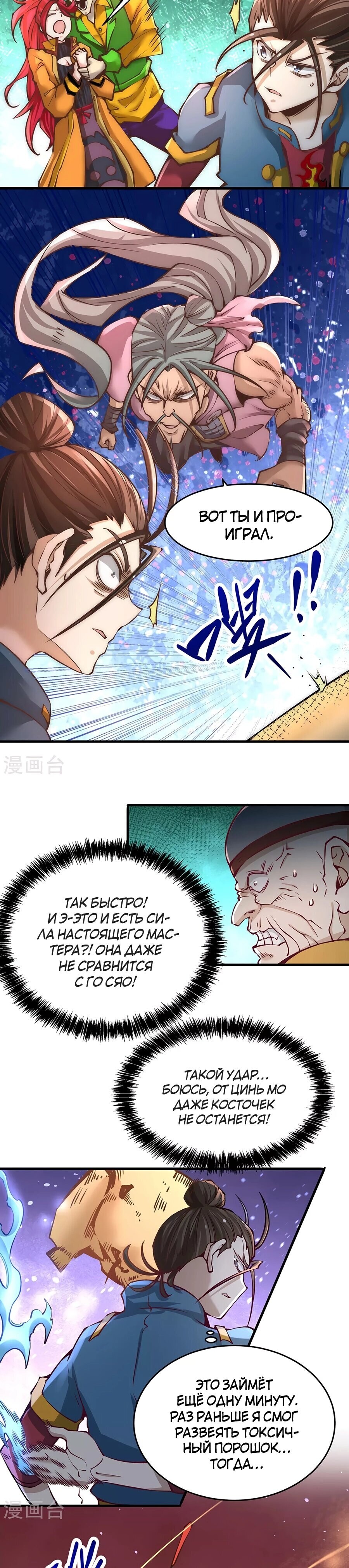 Страница 10