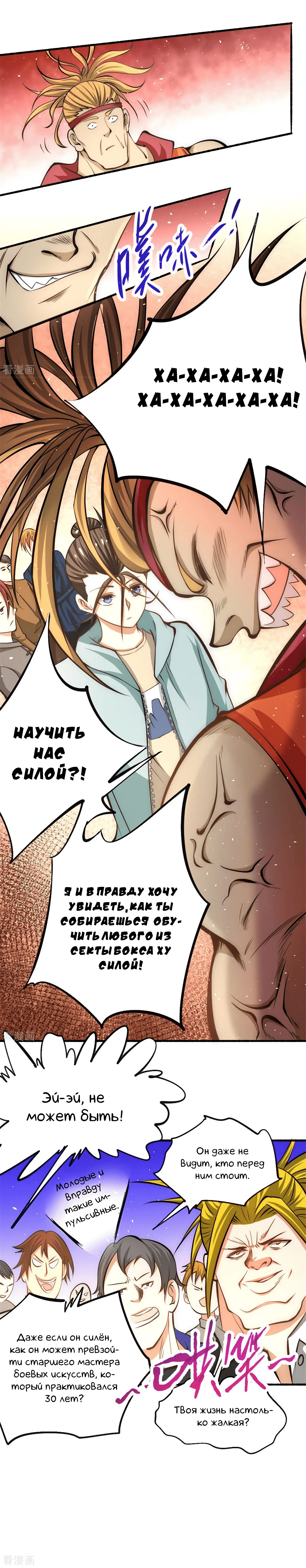 Страница 8