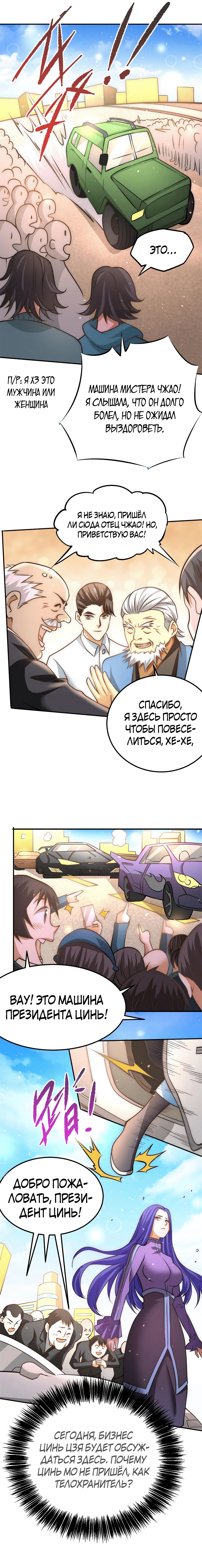 Страница 4