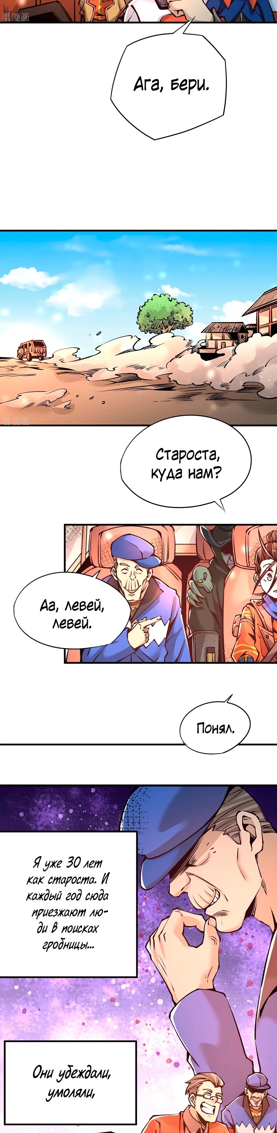 Страница 2