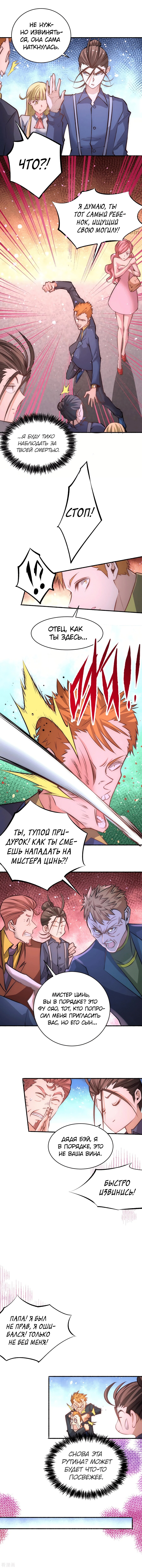 Страница 5