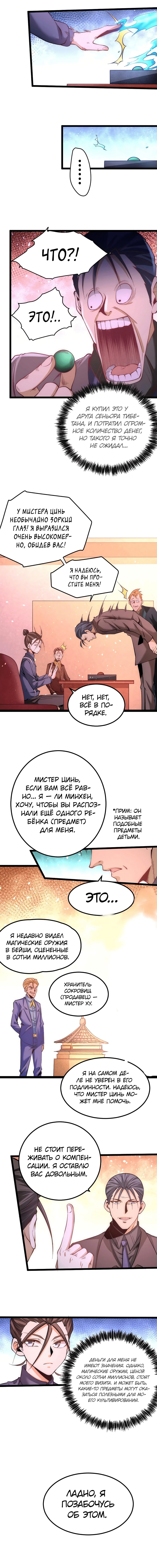 Страница 2