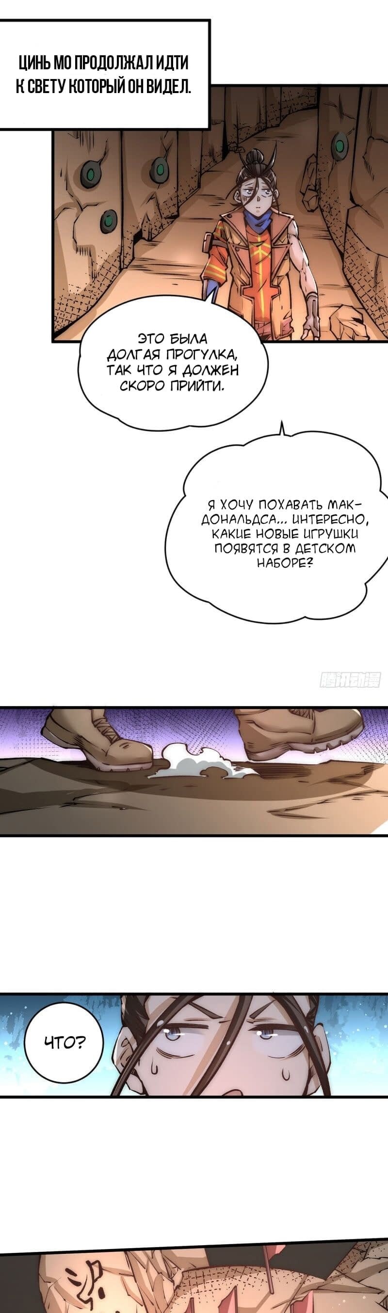 Страница 7
