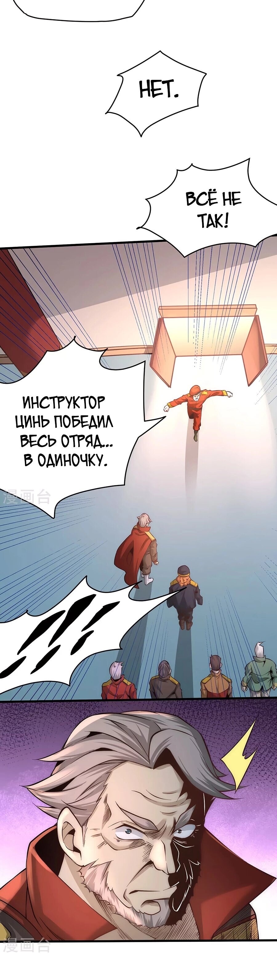 Страница 6