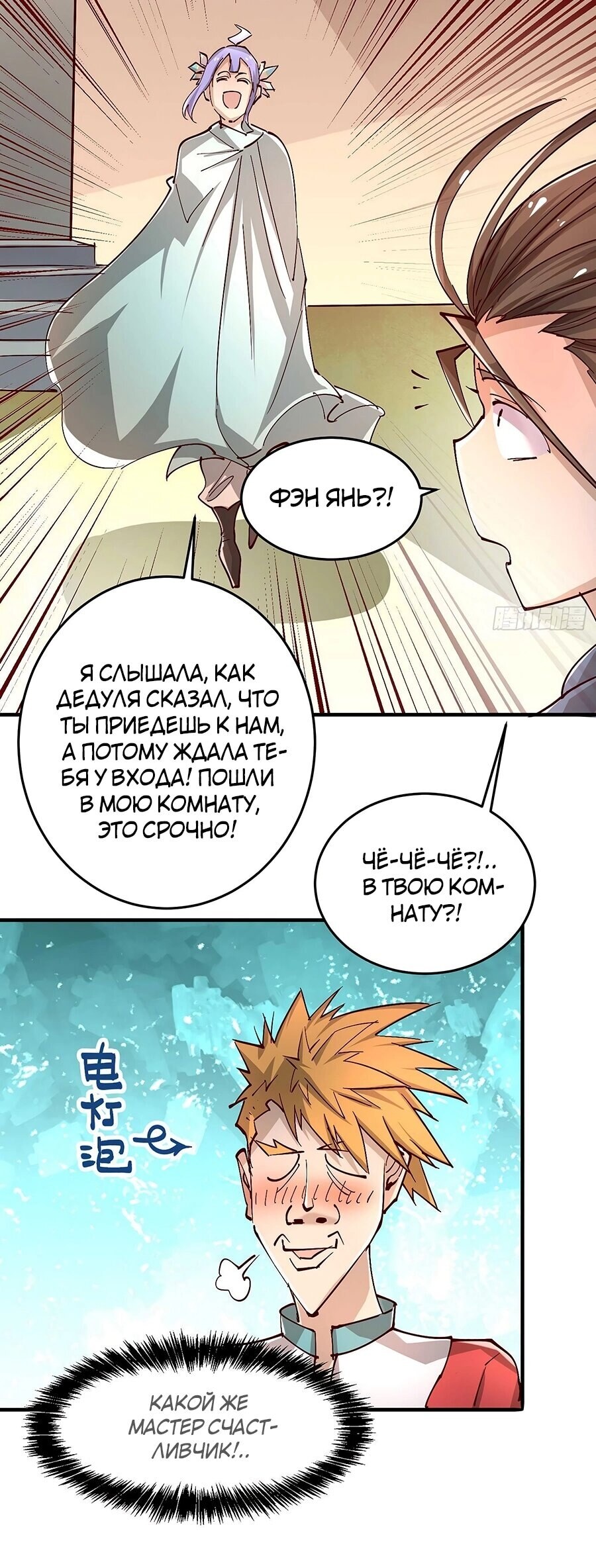 Страница 12