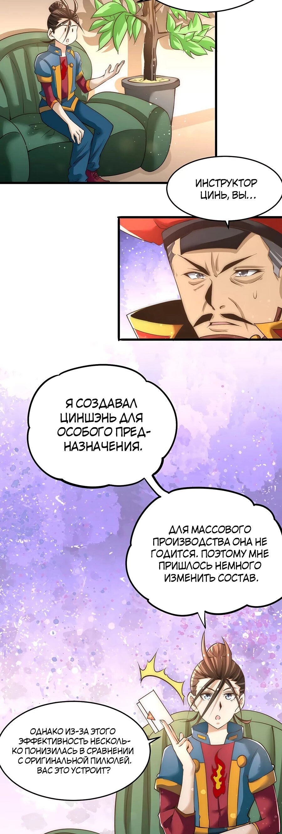Страница 14