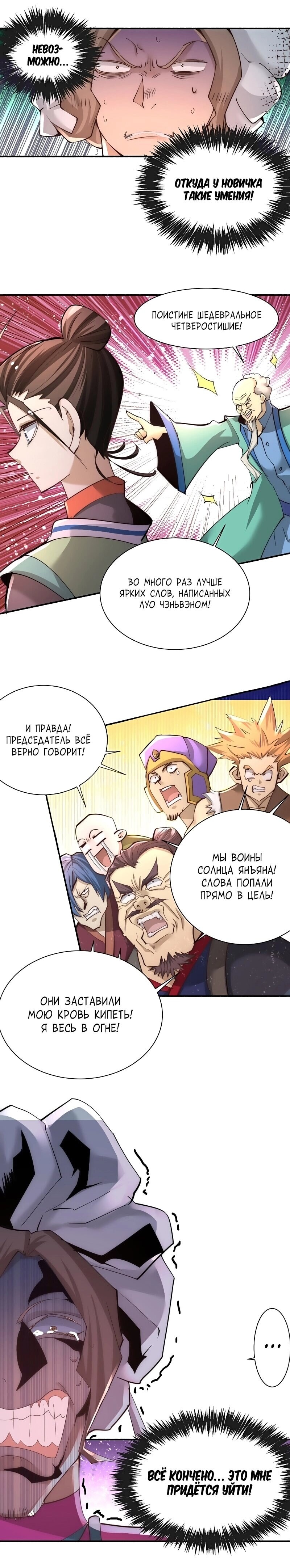 Страница 8